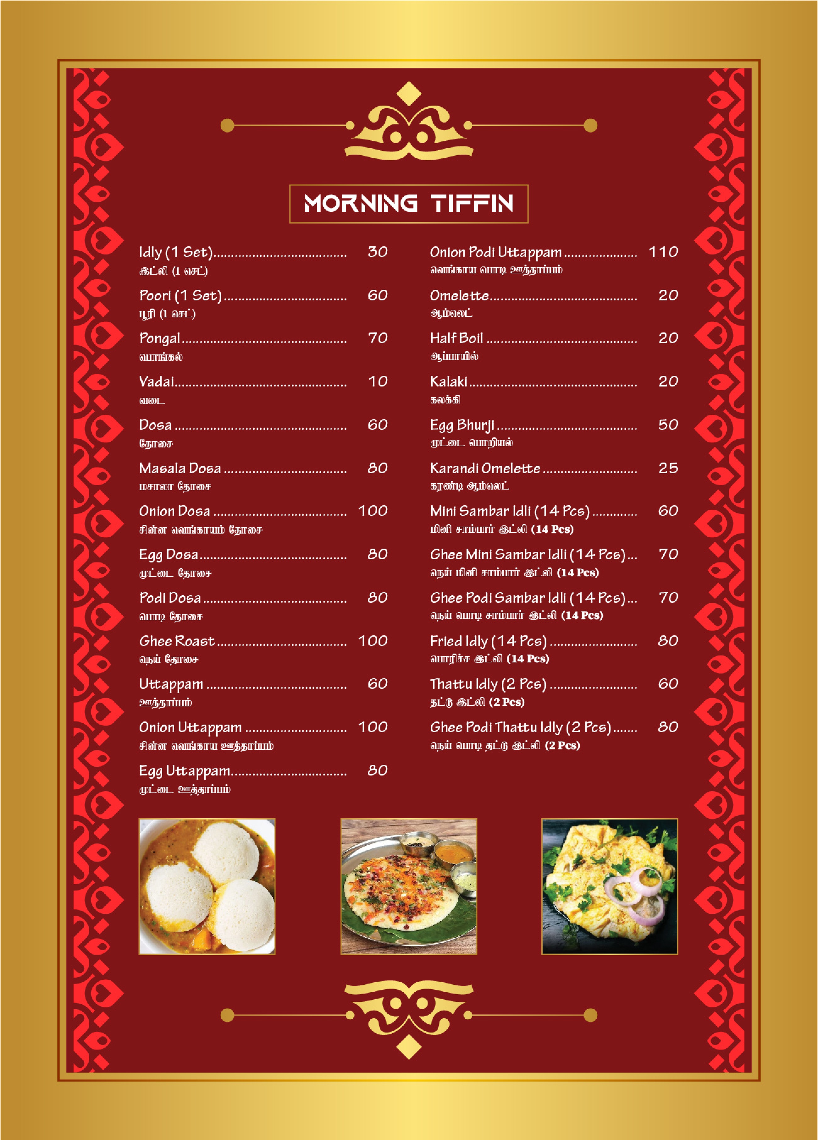 Dalss Time Park Menu Card Page 1 - South Indian Breakfast