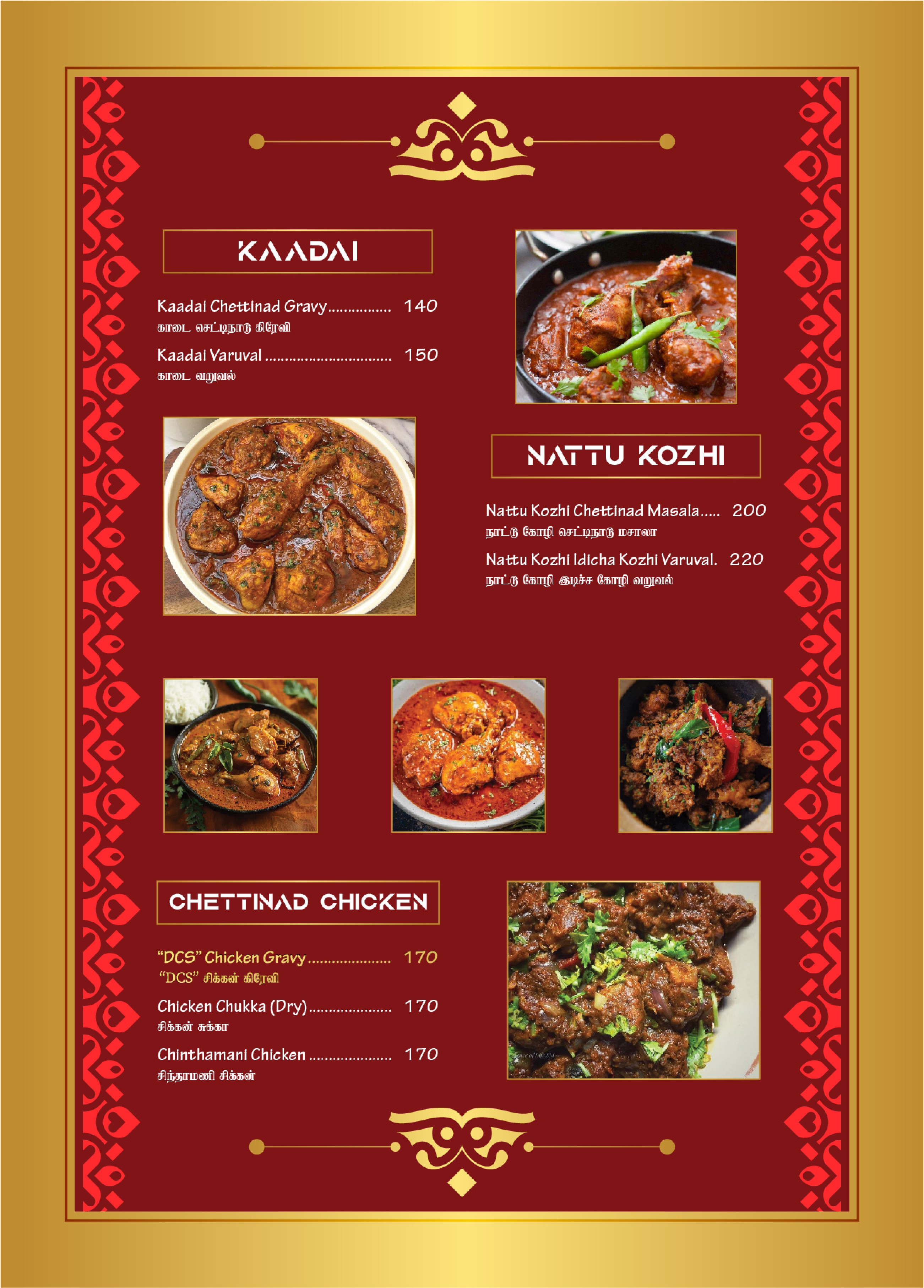 Dalss Time Park Menu Card Page 3 - Traditional Lunch Meals