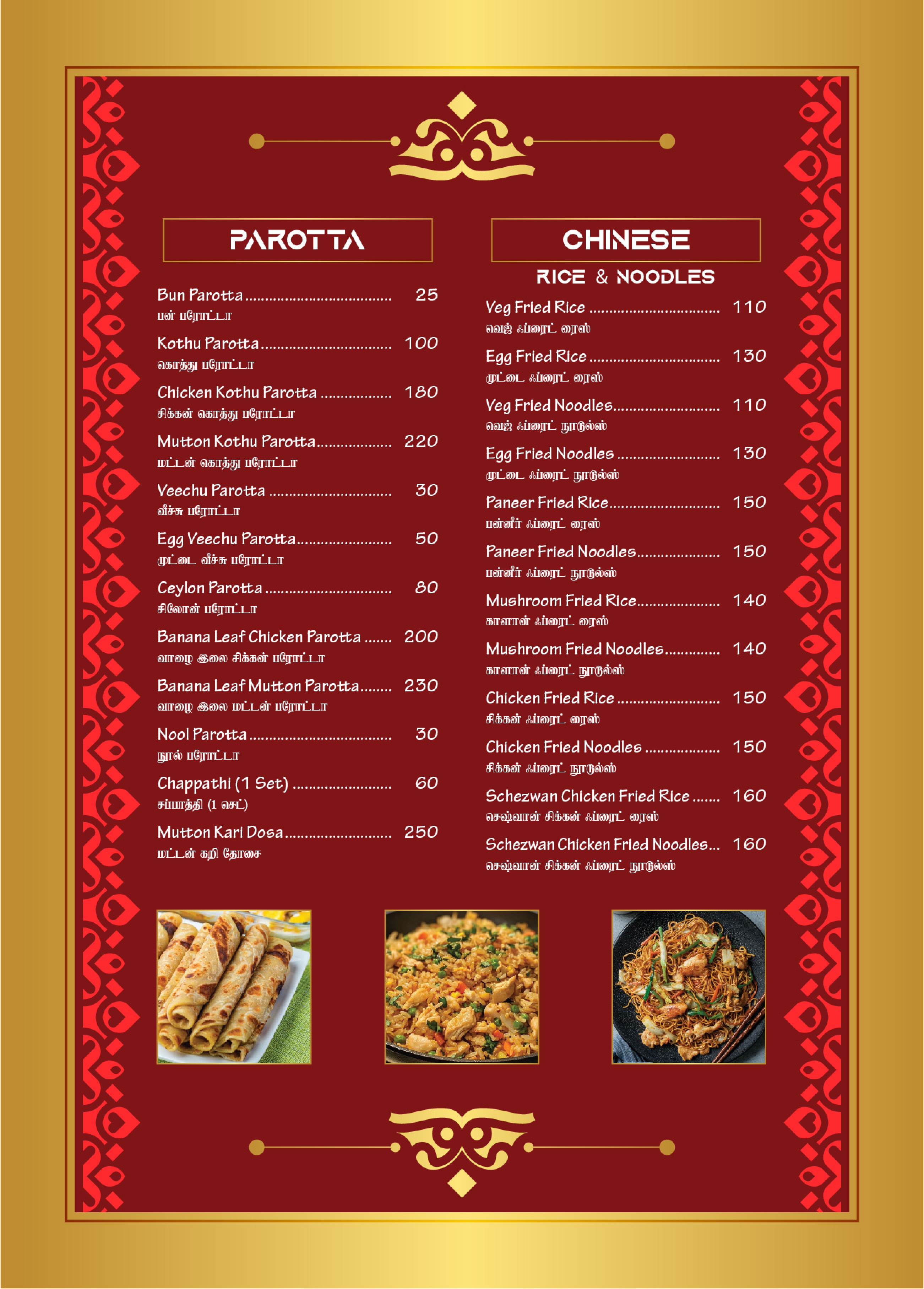 Dalss Time Park Menu Card Page 4 - Non Veg Lunch Specials