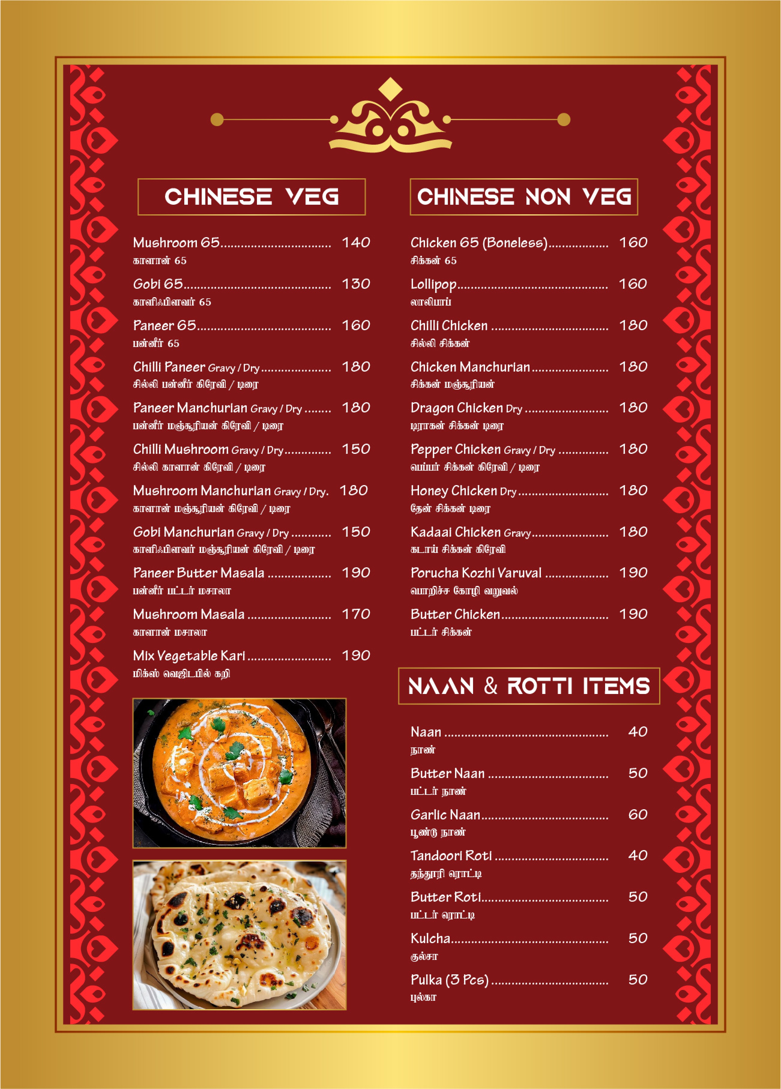 Dalss Time Park Menu Card Page 5 - Dinner Specials Parotta Variety
